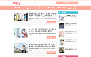 あなたらしくナビ