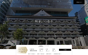『ホテルロイヤルクラシック大阪難波』様 オフィシャルサイト